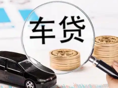松桃车辆抵押贷款什么情况会被认定为是违规?
